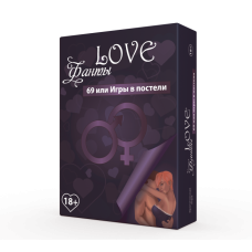 Настільна гра Love Фанти 69 або гри в ліжку