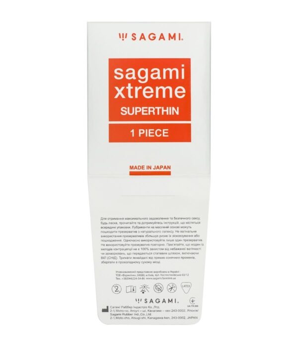 Презерватив ультратонкий Sagami Xtreme Superthin латексний (ціна за 1 шт.)