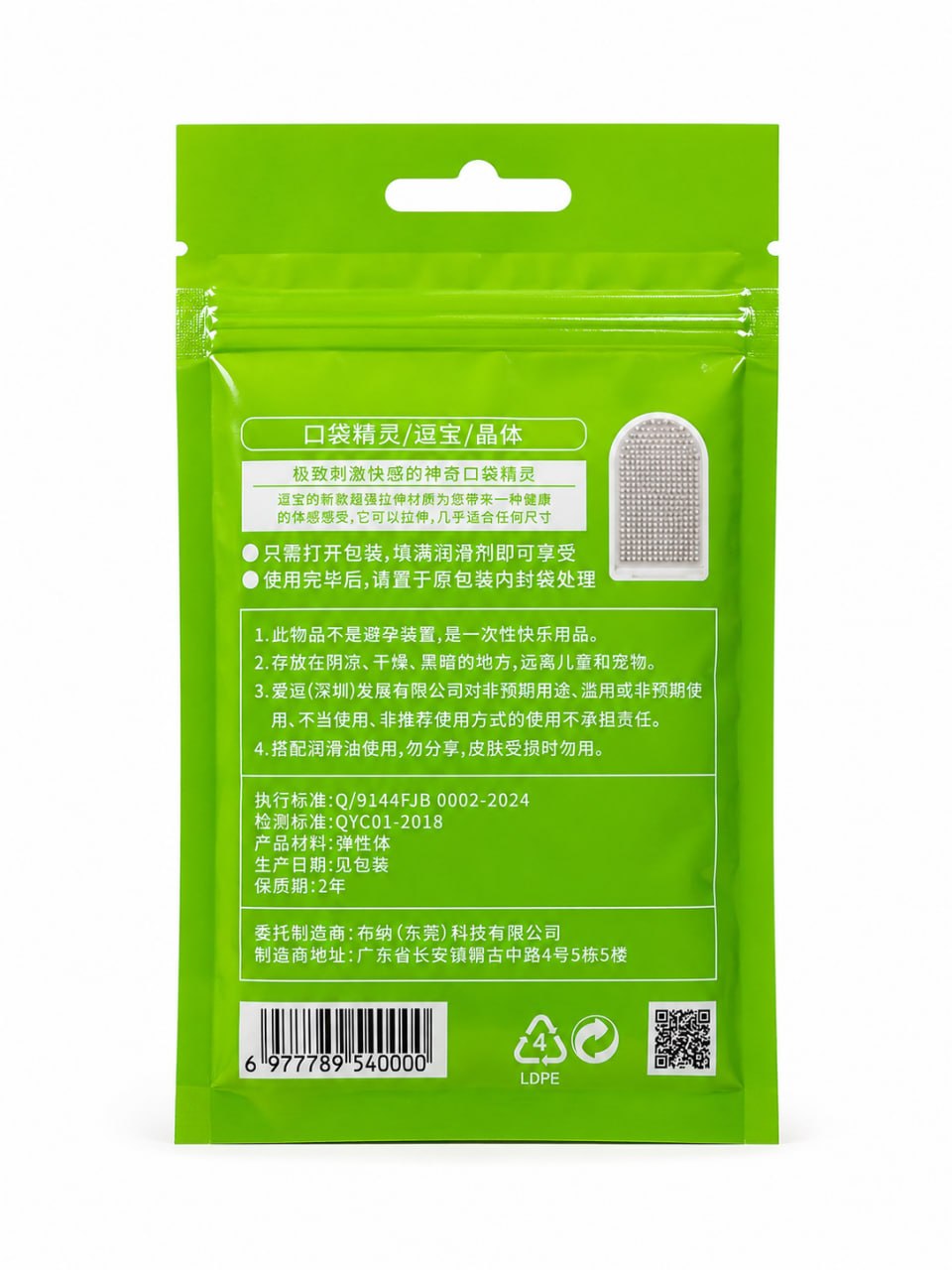 Мини-мастурбатор нереалистичный Daubao Pocket Genius с рельефом кристалла, белый, 52,5 × 81,5 × 11 м