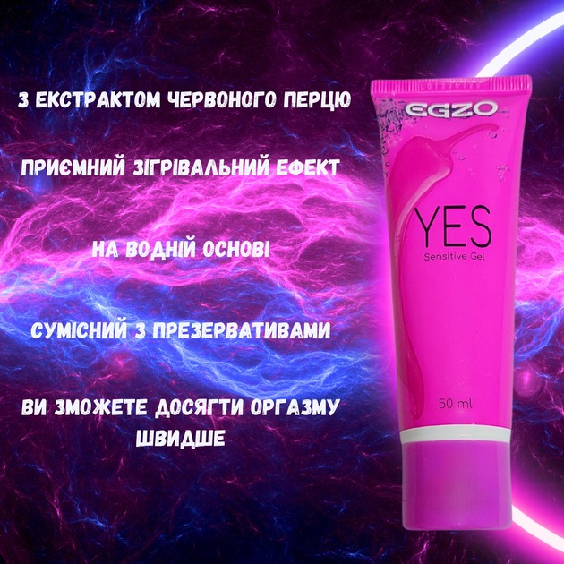 Гель-лубрикант збуджуючий EGZO 