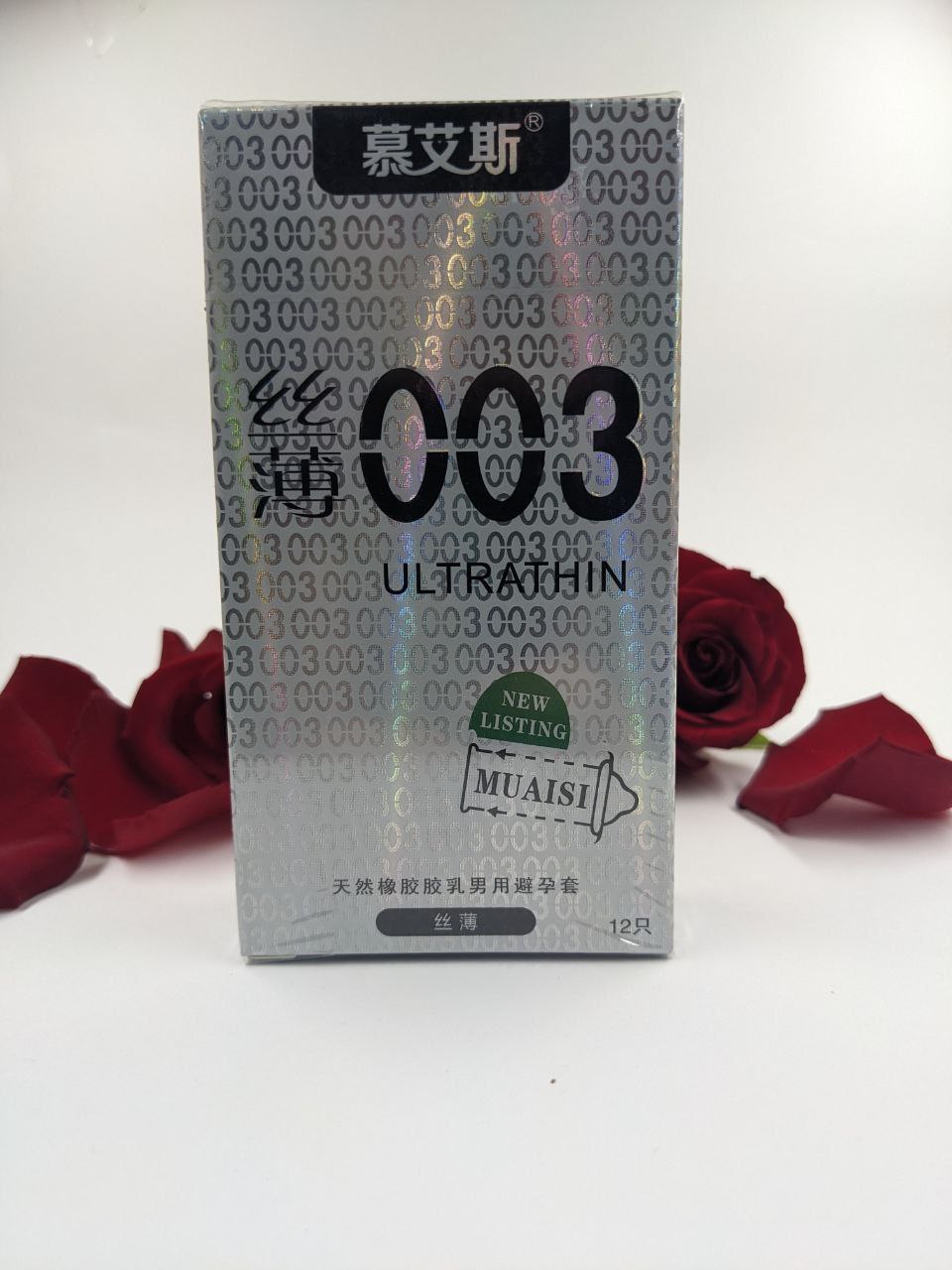 Набір ультратонких презервативів Muaisi 0,03 мм, Silver (в упаковці 12 шт.)