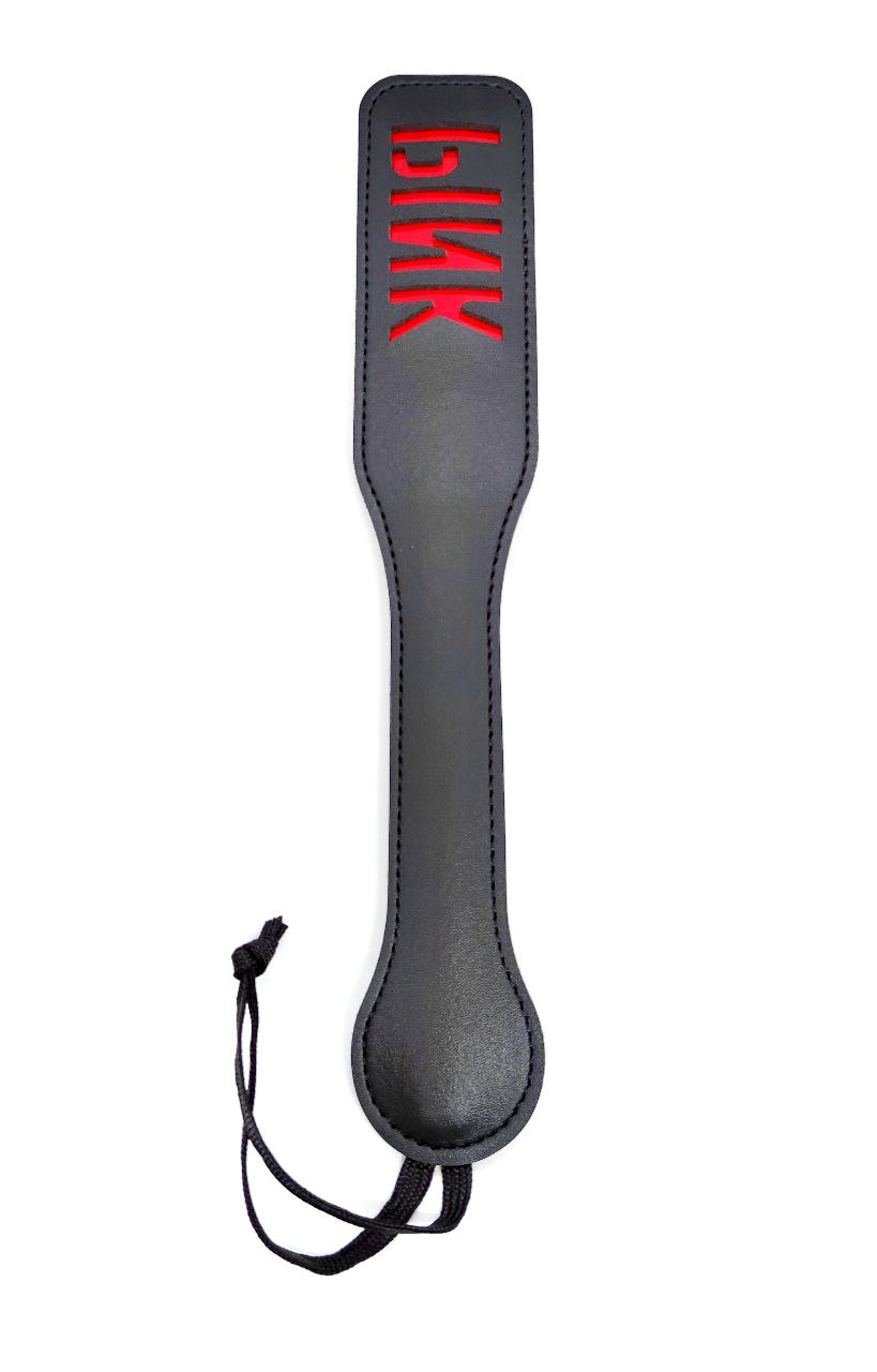 Шлепалка с надписью PINK PADDLE, черная, 31,5 см