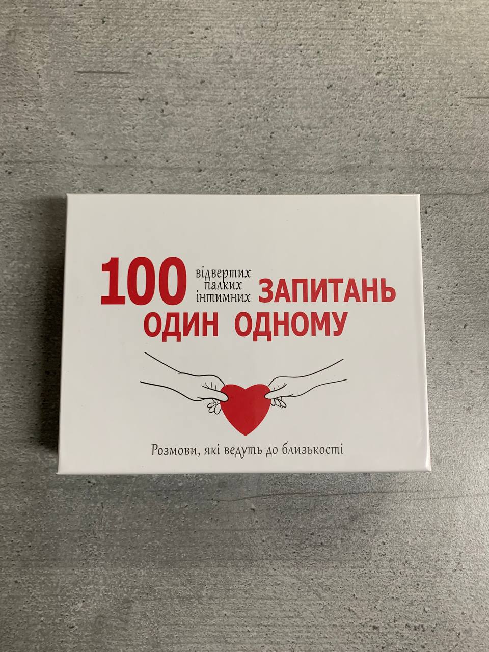 Гаряча гра для пар 