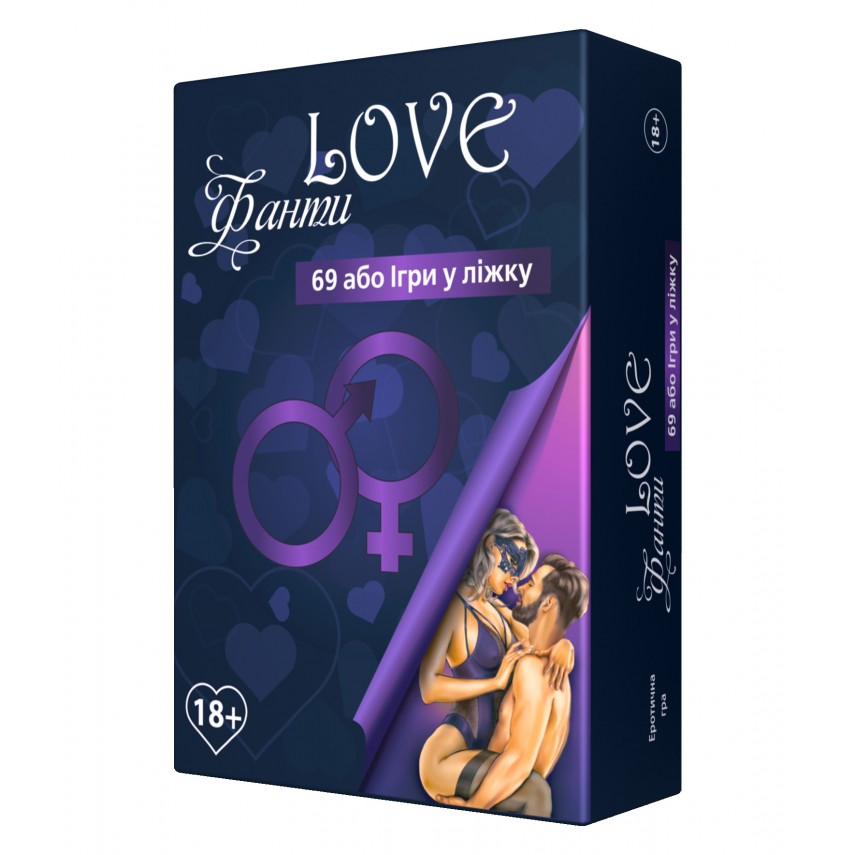 ГРА ДЛЯ ПАРИ «LOVE-ФАНТИ: 69 АБО ІГРИ В ЛІЖКУ» (Укр. мова)
