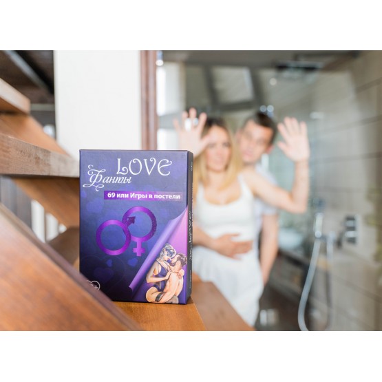 ГРА ДЛЯ ПАРИ «LOVE-ФАНТИ: 69 АБО ІГРИ В ЛІЖКУ» (Укр. мова)
