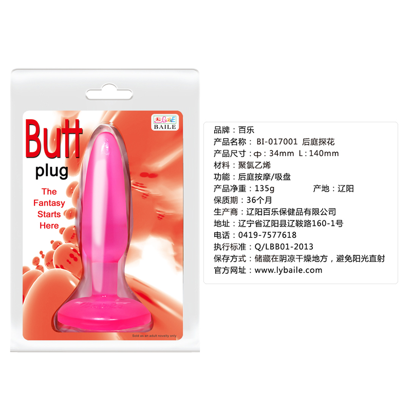 Анальна пробка на присосці BAILE Butt Plug, рожева, 14×3.5 см