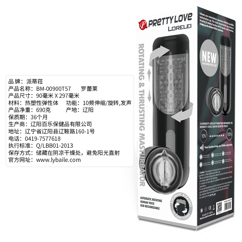 Автоматичний мастурбатор PRETTY LOVE LORELEI з ротацією та голосом, чорний, 29.7 см