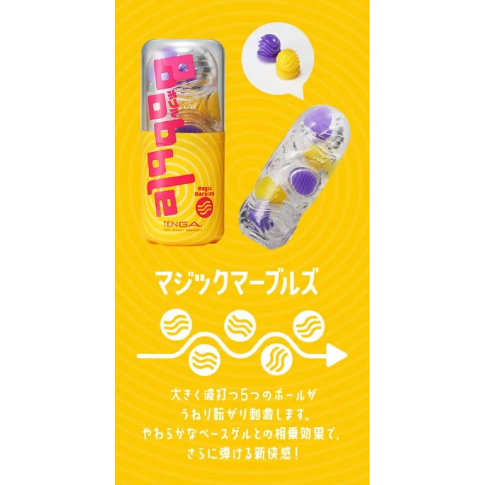 Мастурбатор TENGA Bobble Magic Marbles
