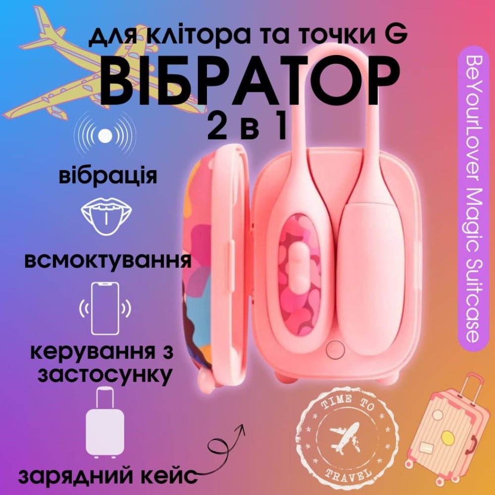 Віброяйце та вакуумний стимулятор для клітора 2в1 BeYourLover Magic Suitcase в зарядному кейсі, рожевий