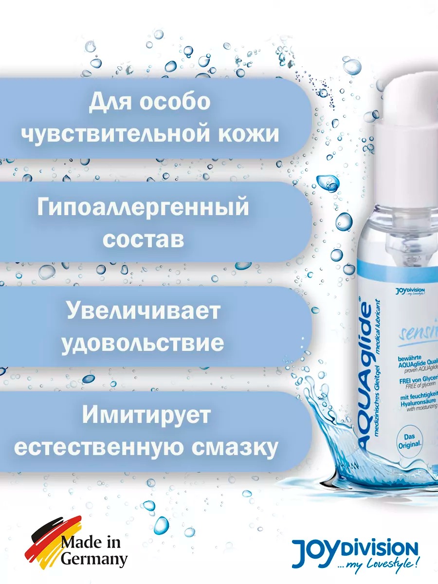 Лубрикант на водній основі AQUAglide Sensitive, нейтральний, 125 мл