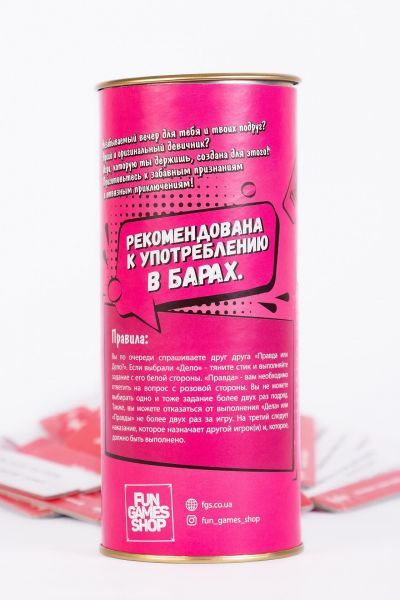 Гра для компанії Правда чи справа 