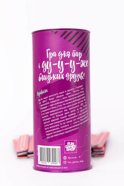 Гра Правда чи Дія 