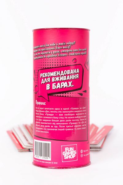 Гра для компанії Правда або Дія 