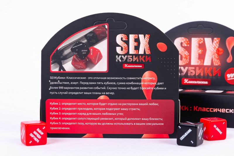 Ігрові SEX Кубики: класичні