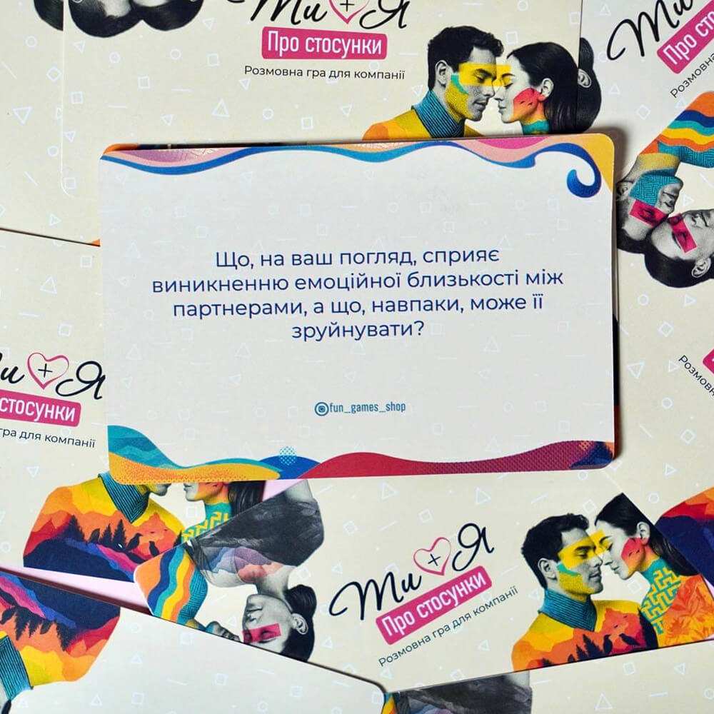 Настільна гра Fun Games Shop Ти + Я: Про стосунки, українською мовою