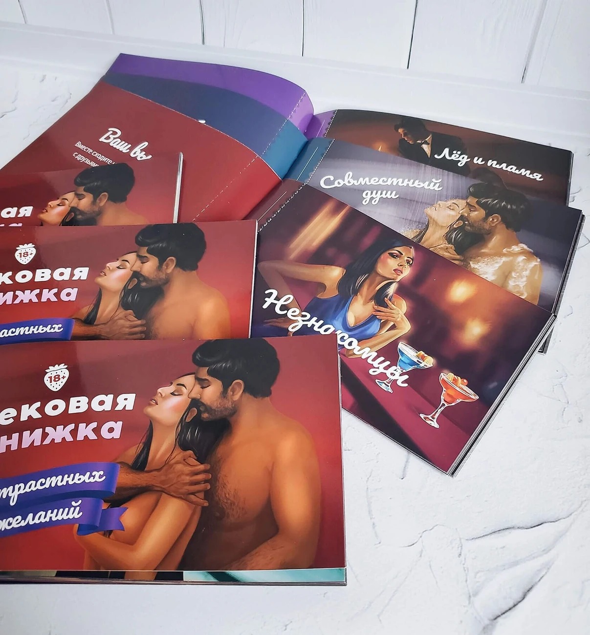 Чекова Книга Страсних Бажань для двох Fun Games (російською мовою)