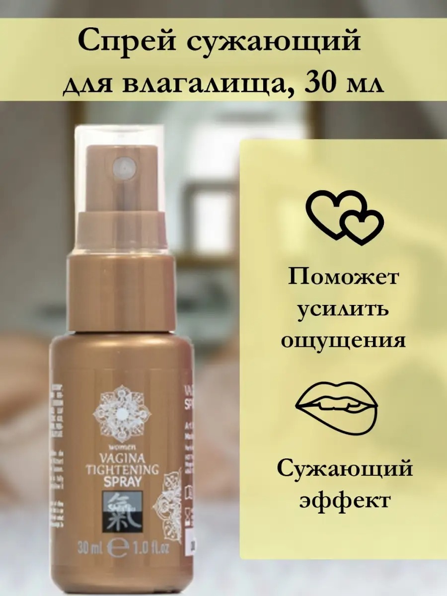 Спрей для звуження піхви SHIATSU tightening Spray, 30 мл