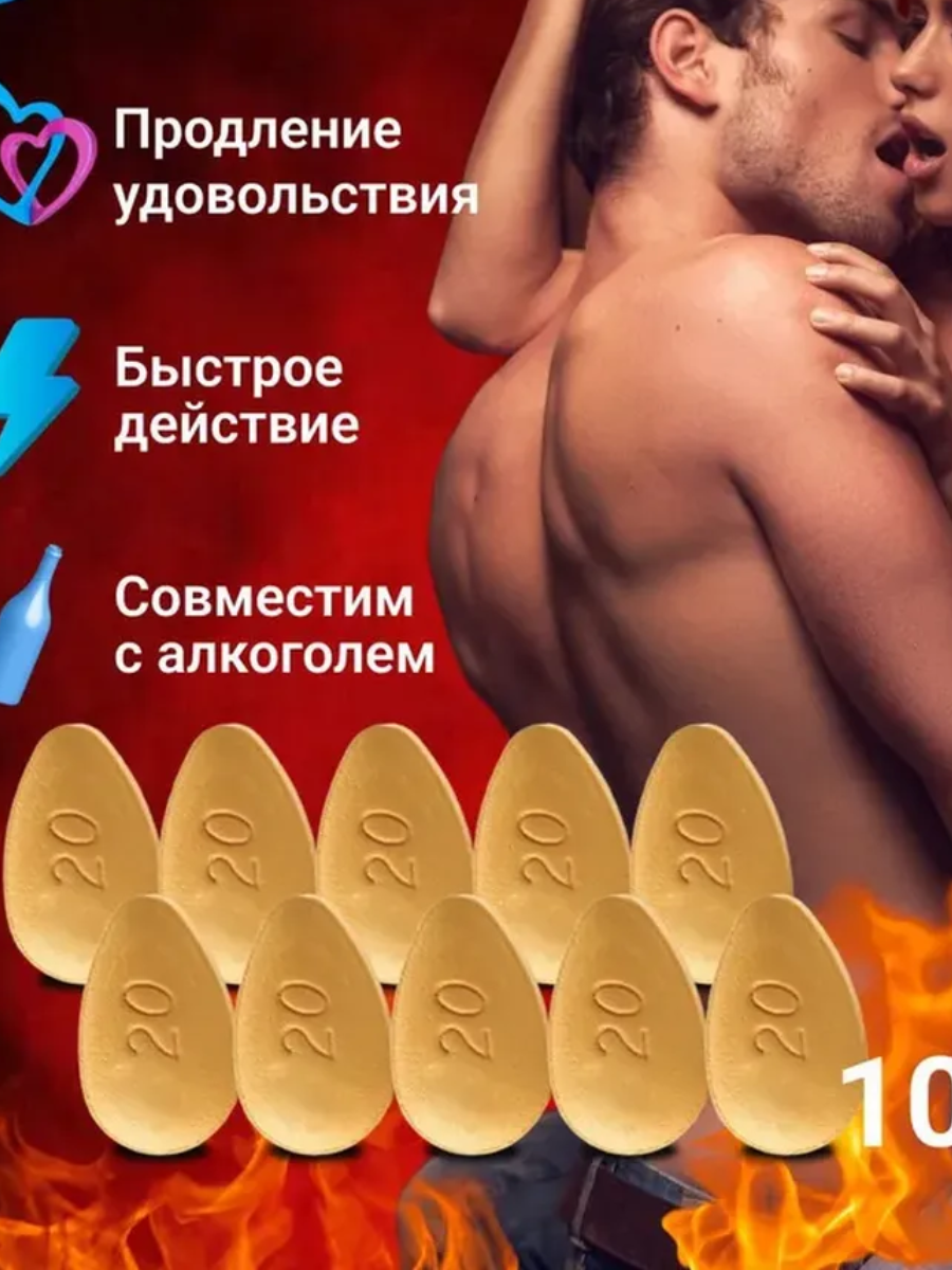 Збудливі таблетки Vidalista 40 для чоловіків (ціна за 1 блістер, 10 табл.)