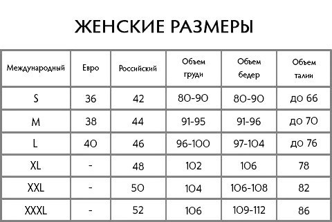 Брюки спандекс сетка F233 Noir Handmade M