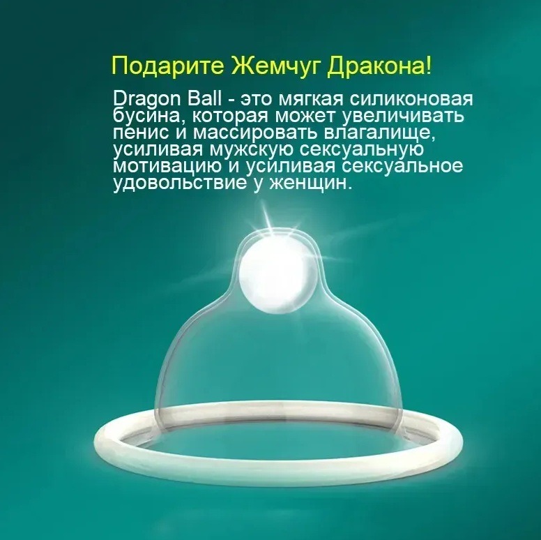 М'яка кулька - подовжувач OLO для презервативів
