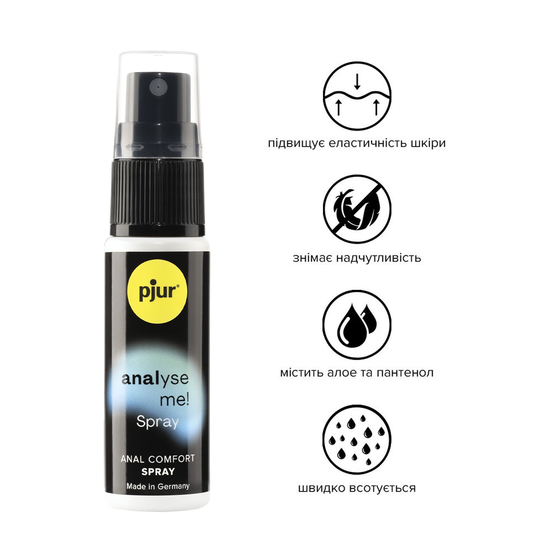 Расслабляющий анальный спрей pjur analyse me! Spray 20 мл, с пантенолом и алоэ, концентрированный