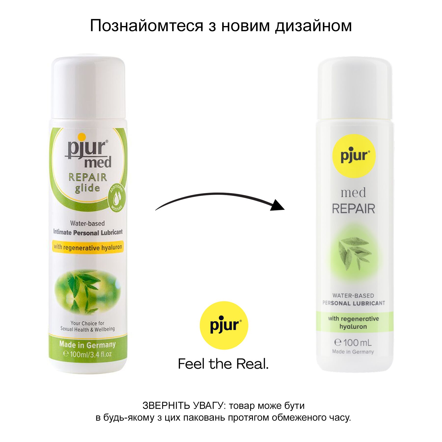 Лубрикант на водной основе pjur med Repair 100 мл, для сухой кожи, с гиалуроном