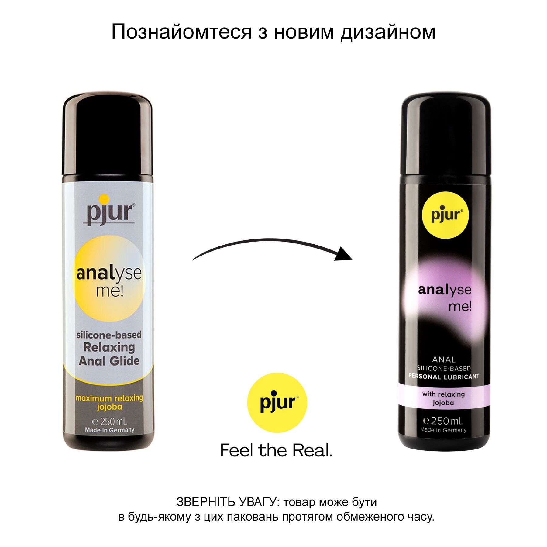 Анальный лубрикант pjur analyse me! Relaxing 250 мл, на силиконовой основе, с маслом жожоба