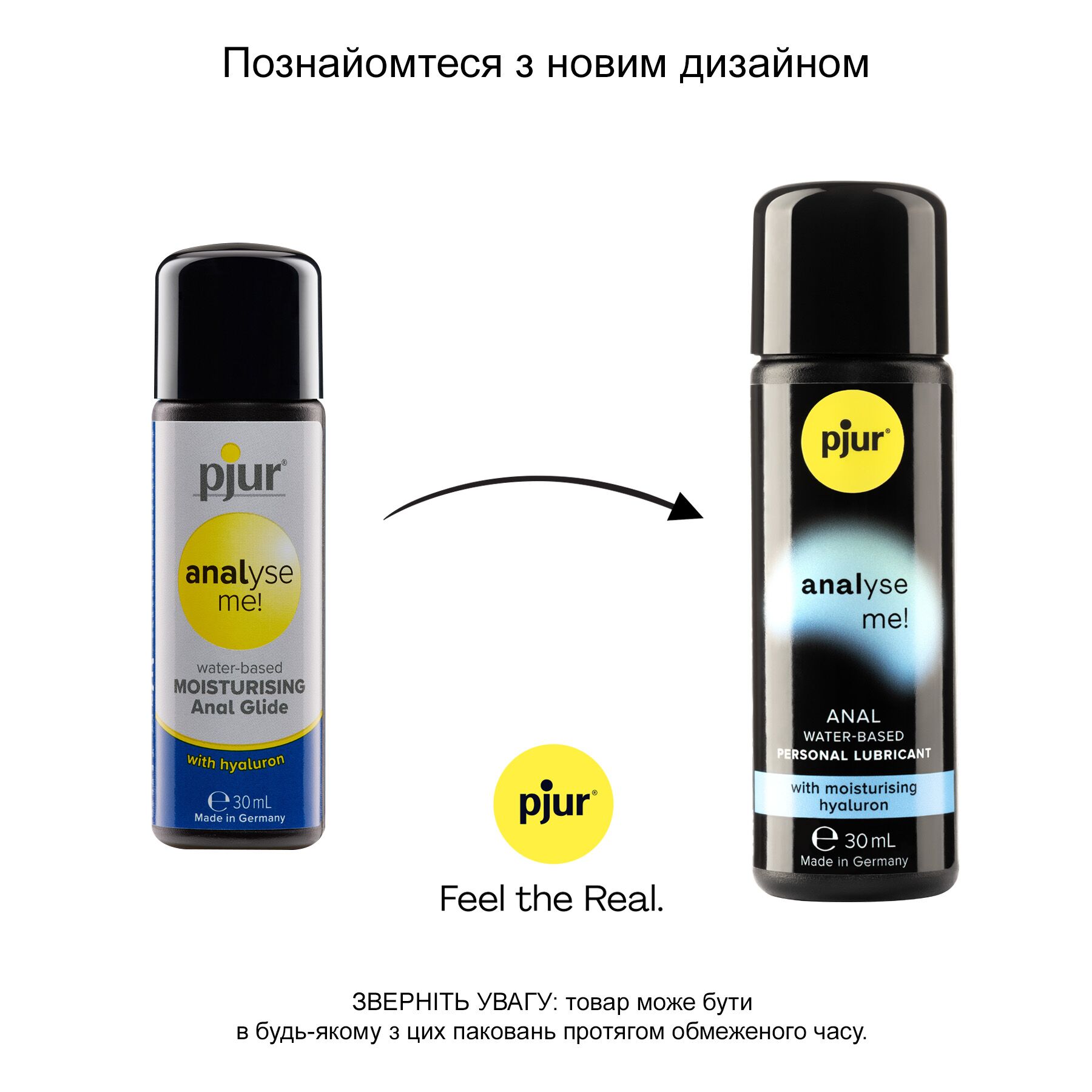 Анальный лубрикант pjur analyse me! Moisturising 30 мл, на водной основе, с гиалуроном