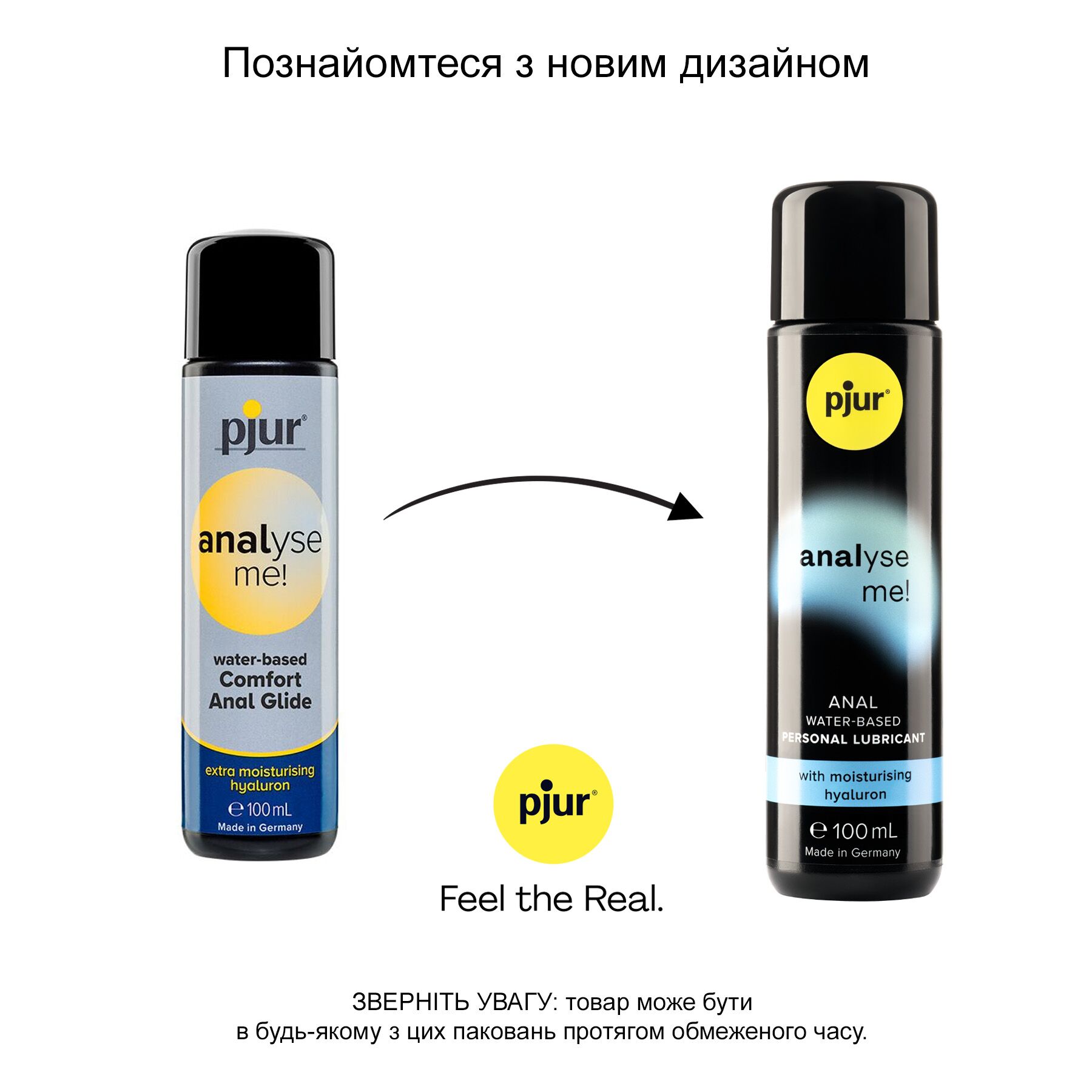 Анальный лубрикант pjur analyse me! Moisturising 100 мл, на водной основе, с гиалуроном