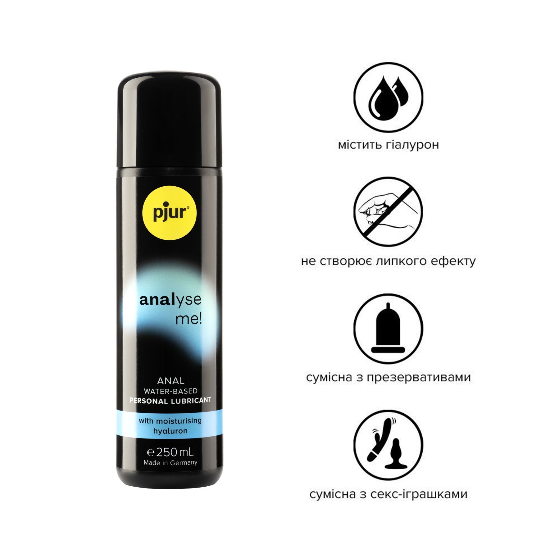 Анальный лубрикант pjur analyse me! Moisturising 250 мл, на водной основе, с гиалуроном