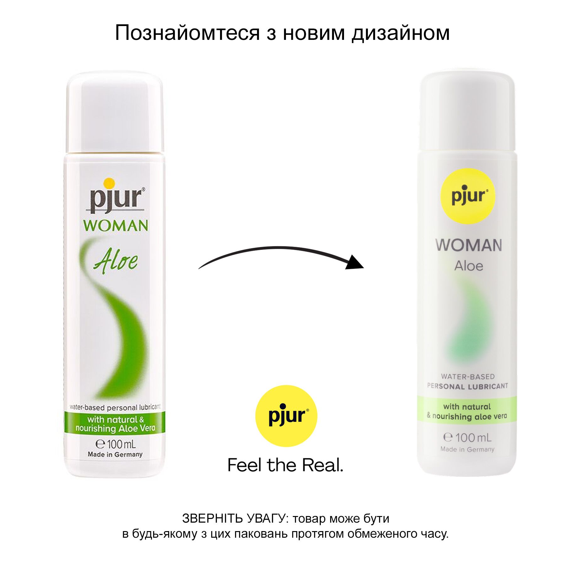 Лубрикант з екстрактом алое Pjur Woman Aloe, 100 мл