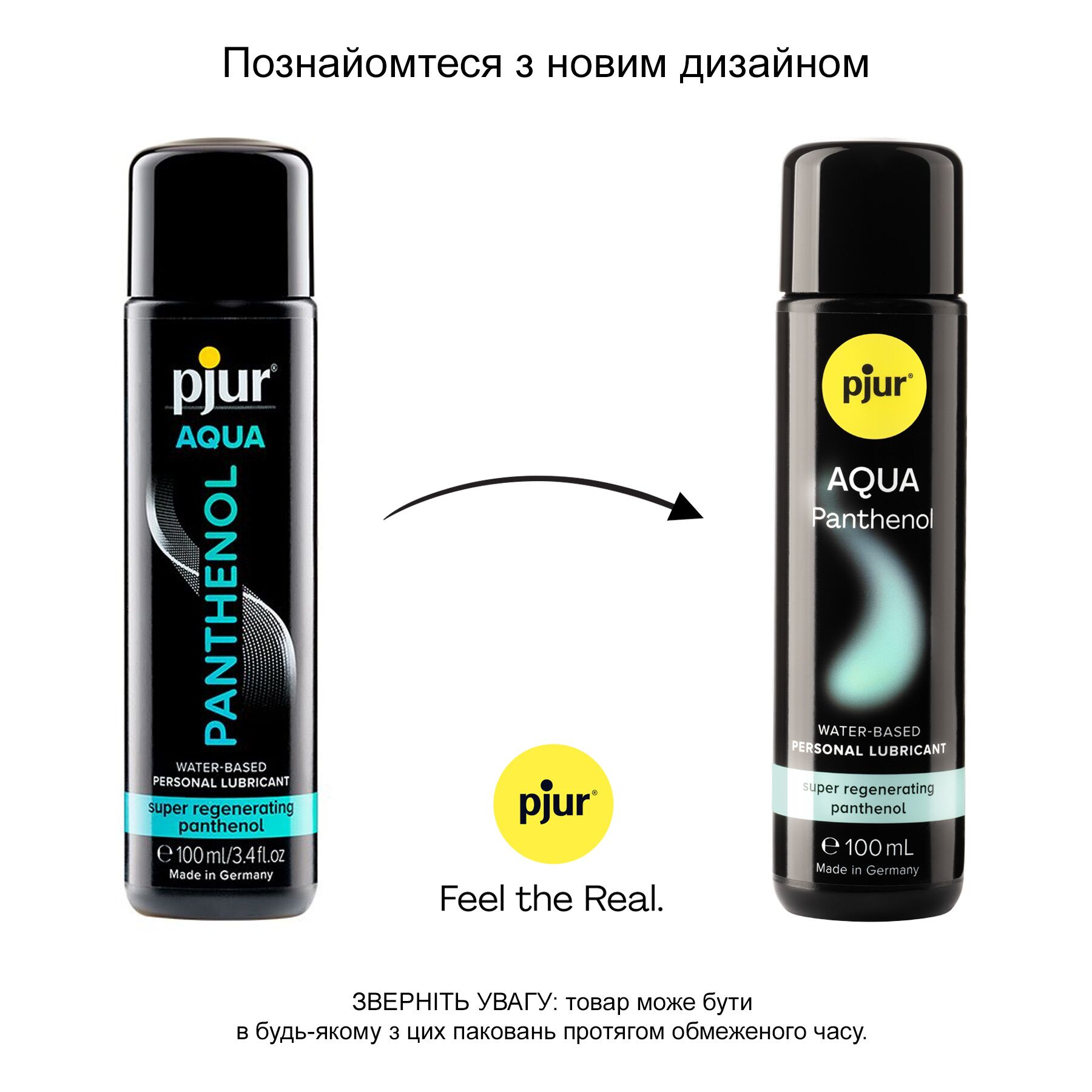 Лубрикант на водной основе pjur Aqua Panthenol 100 мл с пантенолом, уход и увлажнение