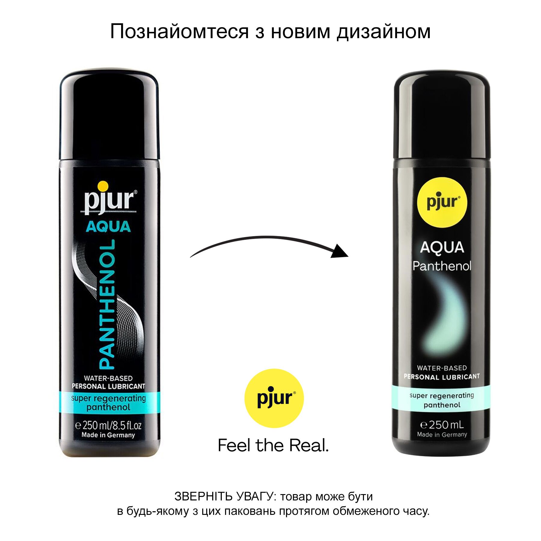 Лубрикант на водной основе pjur Aqua Panthenol 250 мл с пантенолом, уход и увлажнение