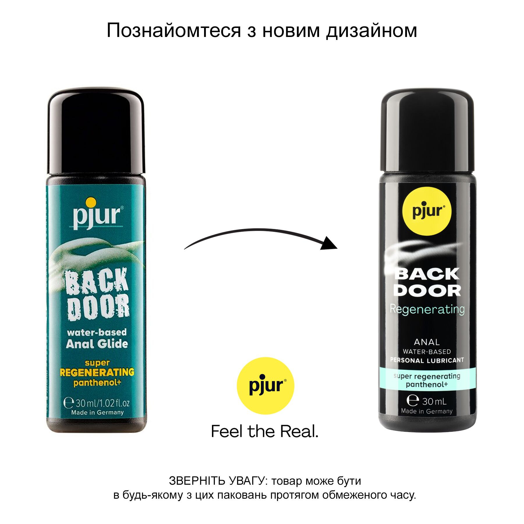 Анальний лубрикант на 30 мл Pjur Back Door Panthenol на водній основі