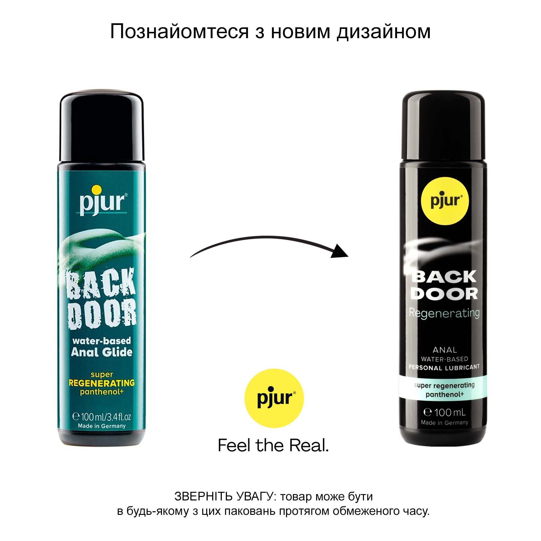 Анальный лубрикант 100 мл Pjur Back Door Panthenol Glide на водной основе
