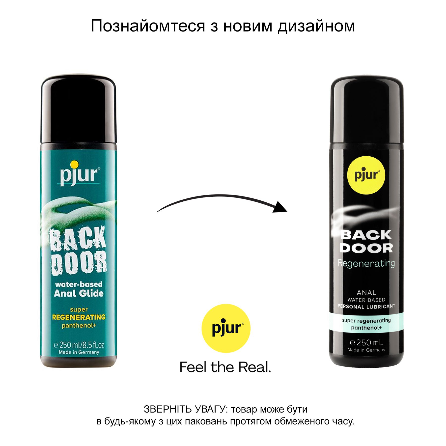 Анальне мастило 250 мл Pjur BackDoor Regenerating з пантенолом та екстрактом ромашки
