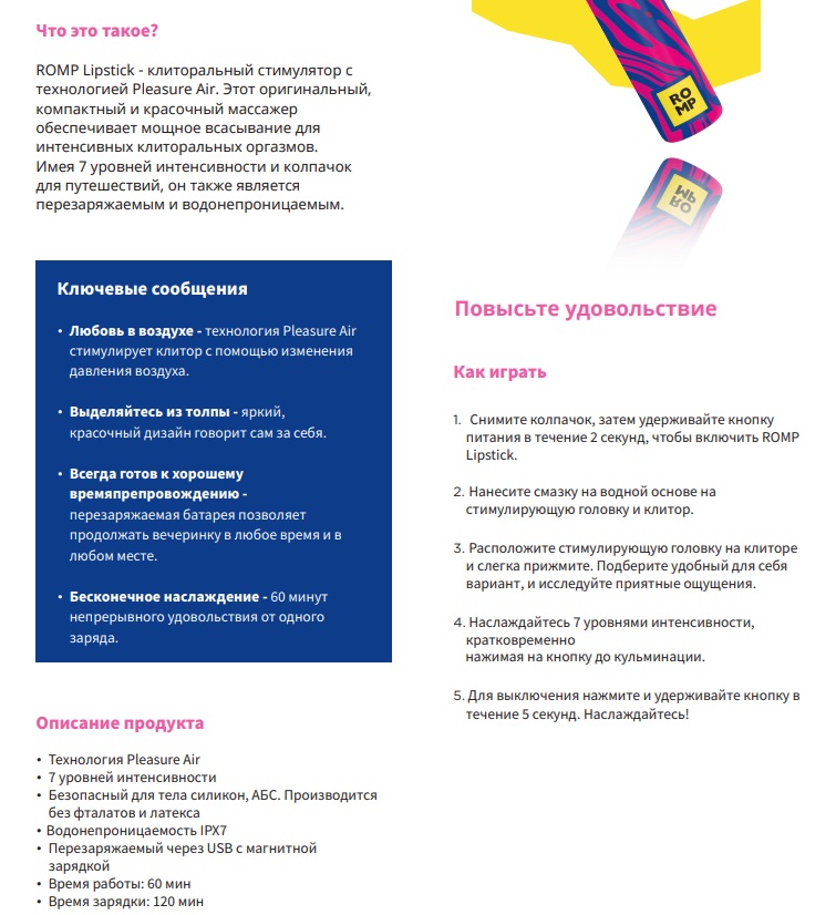 Кліторальний вібратор Romp Lipstick у вигляді губної памади, рожевий