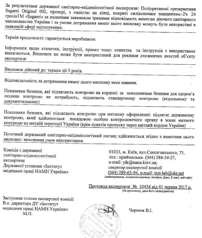 Презервативи ультратонкі поліуретанові Sagami original 0.02 з дод. мастилом (ціна за упаковку, 3 шт)