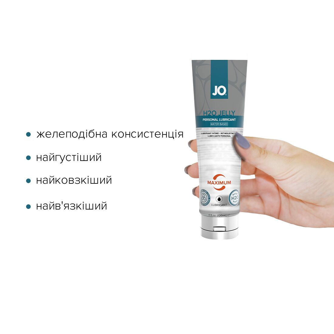 Густий лубрикант на водній основі JO H2O JELLY — MAXIMUM (120 мл)без парабенів і пропіленгліколю