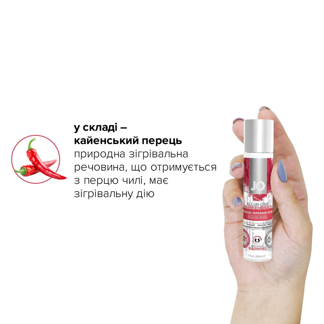 Розігрівальний масажний гель та змазка 2 в 1 JO All-in-one Massage Glide - WARMING (30 мл)