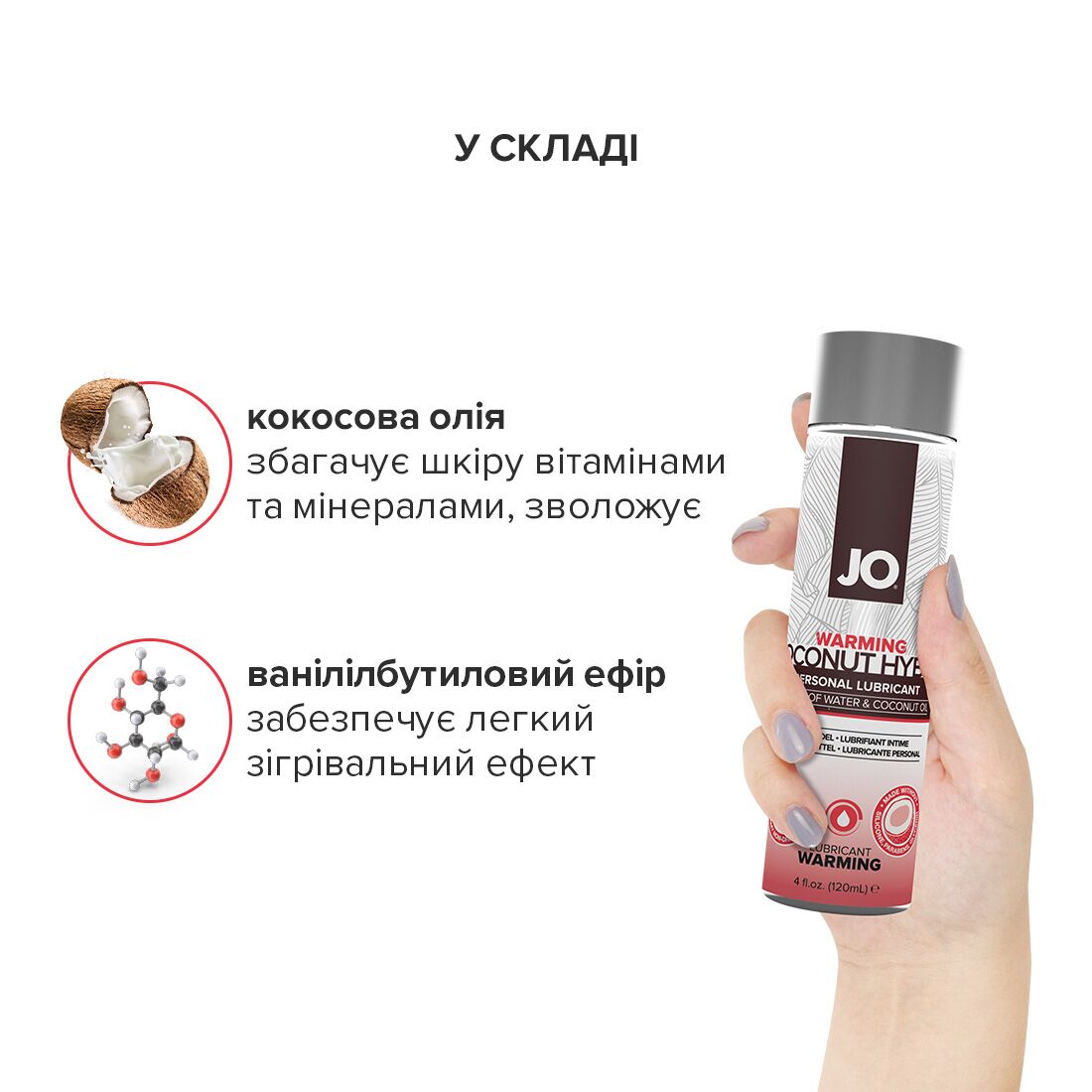 Розігрівальна змазка-крем з кокосовою олією JO Coconut Hybrid WARMING (120 мл) біла