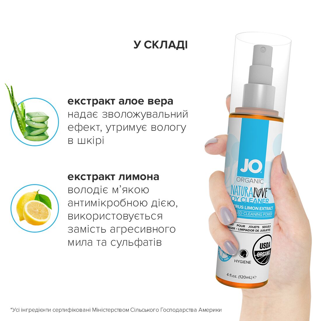 Очищающий спрей JO NATURALOVE – ORGANIC (120 мл) без сульфатов, триклозана и спирта
