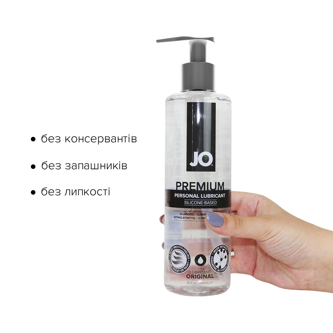 Лубрикант на силиконовой основе JO PREMIUM — ORIGINAL (480 мл) без консервантов