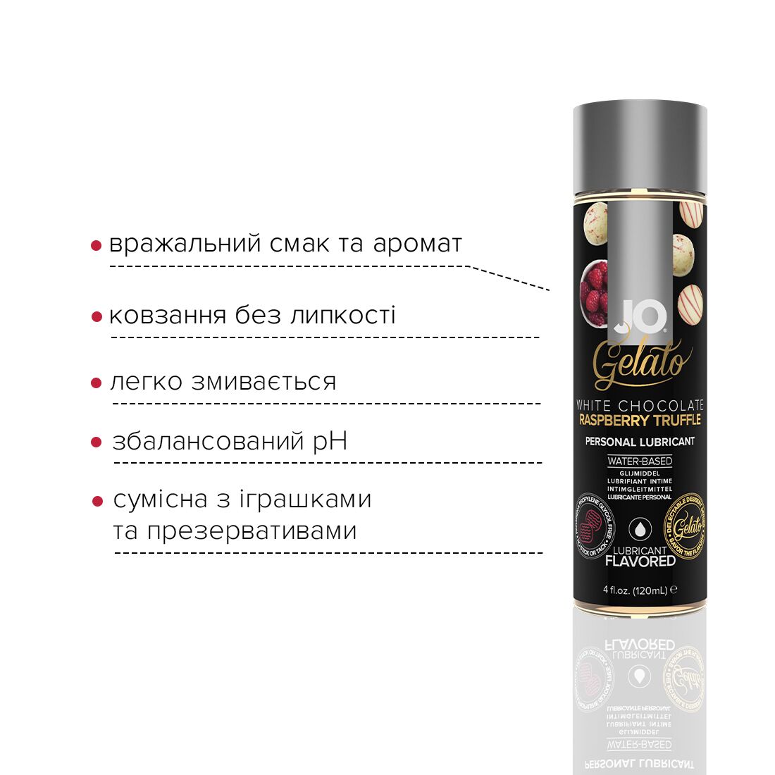 Смазка на водной основе JO GELATO White Chocolate Raspberry (120 мл) без сахара и парабенов