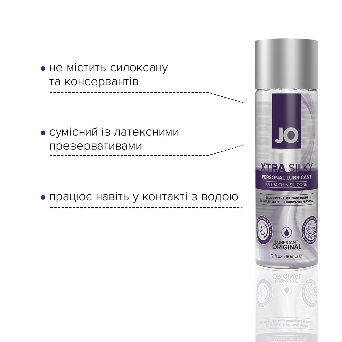 Лубрикант на силиконовой основе JO Xtra Silky Silicone (60 мл)