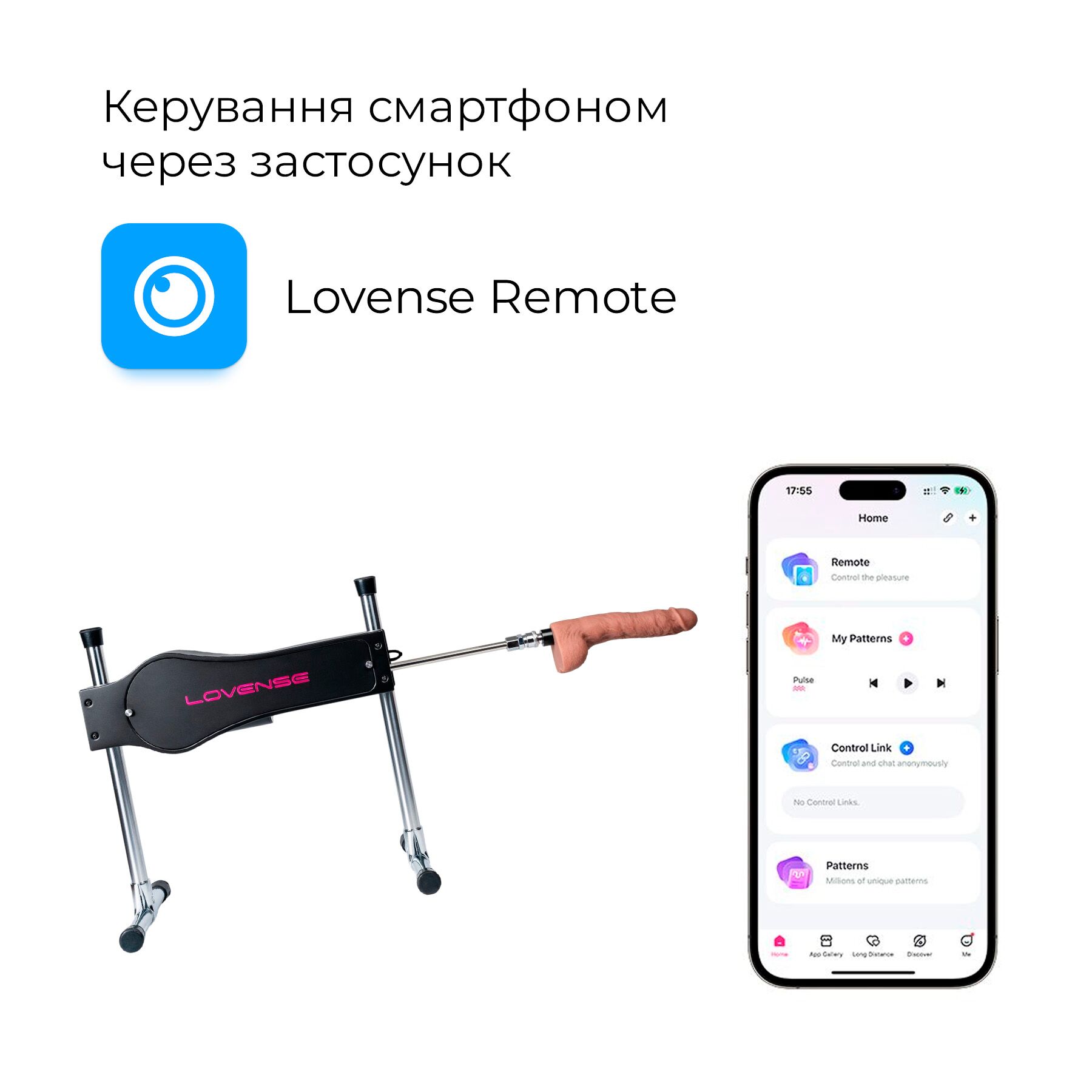 Смарт секс-машина Lovense Sex Machine, два штока и фаллоимитатора, можно для вебкама