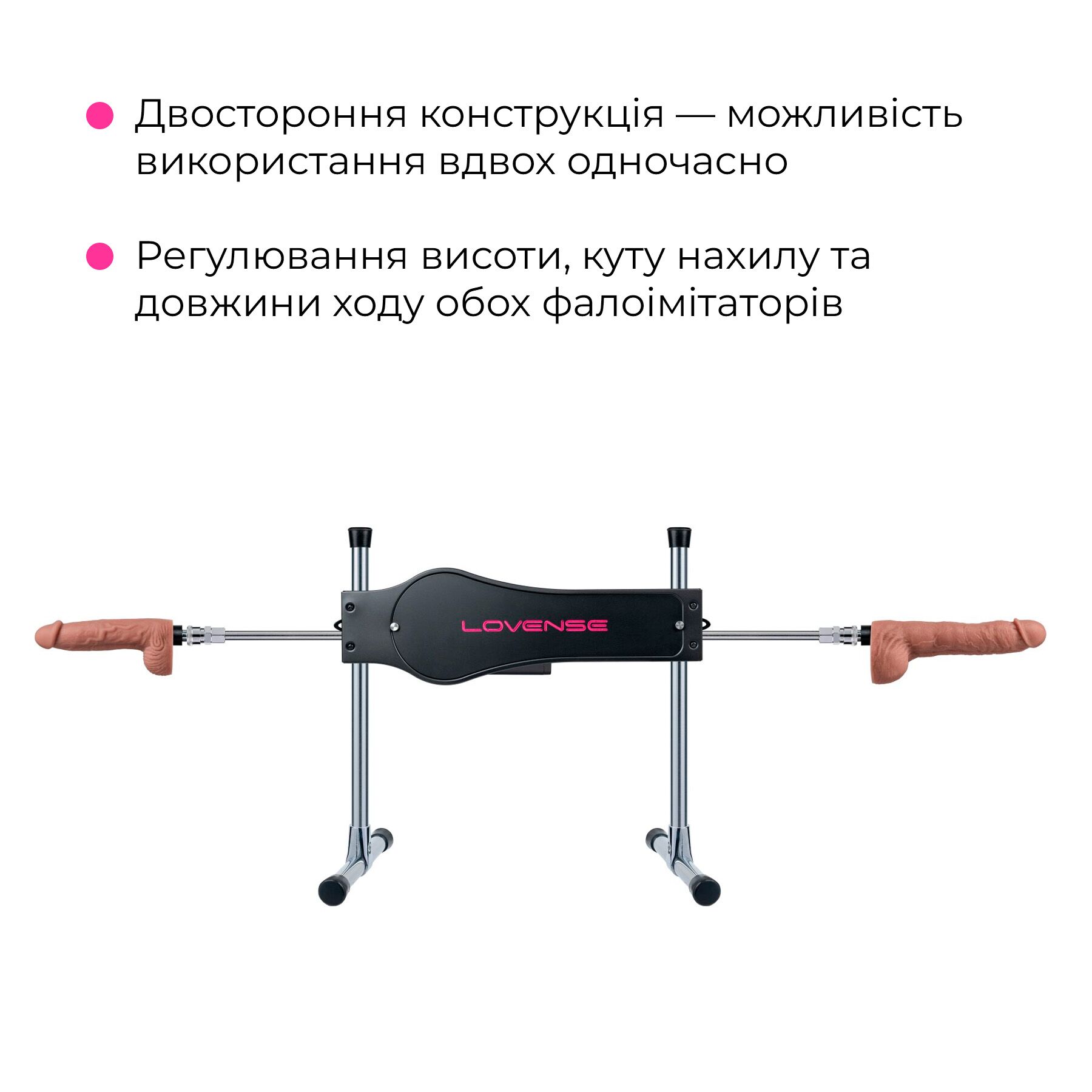 Смарт секс-машина Lovense Sex Machine, два штока и фаллоимитатора, можно для вебкама