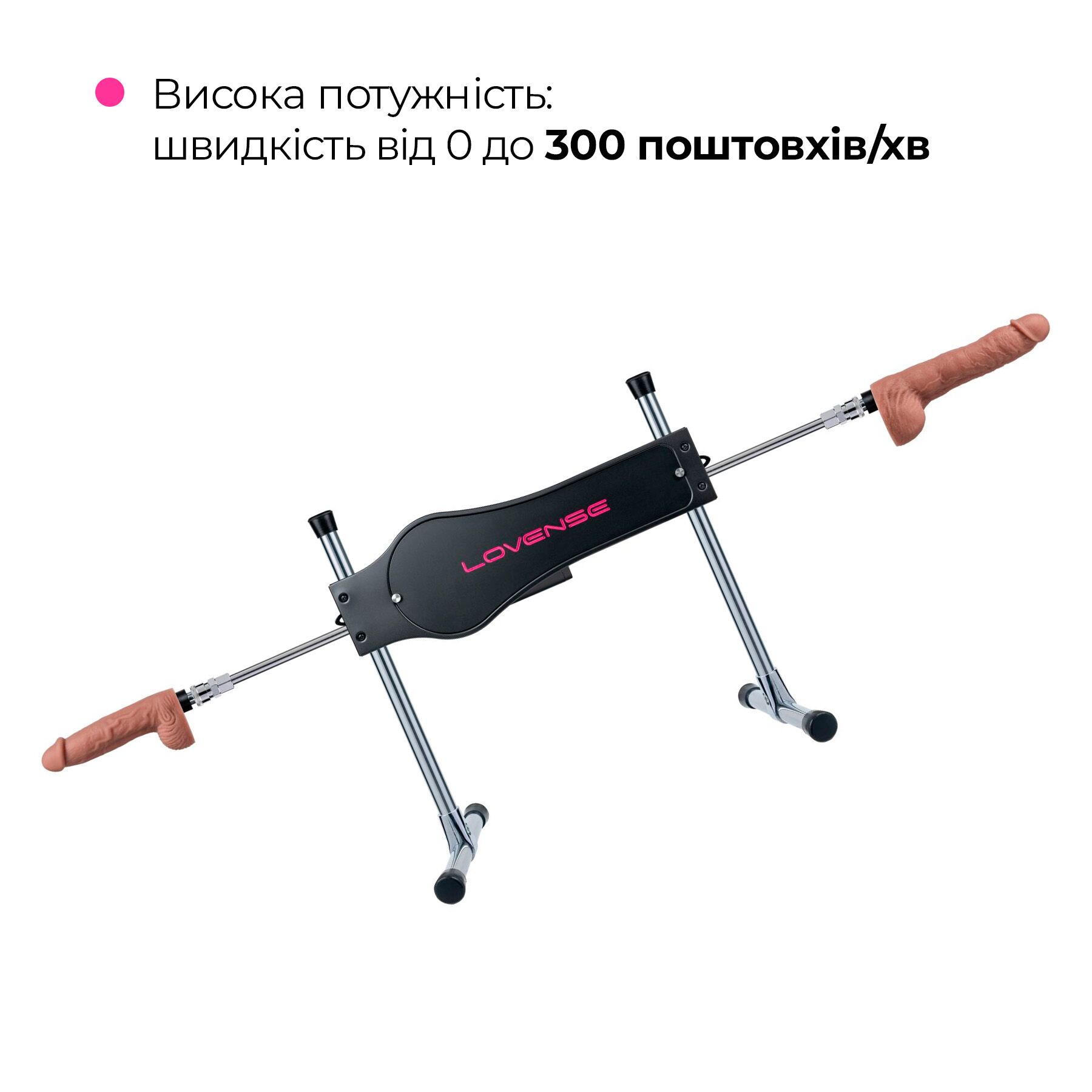 Смарт секс-машина Lovense Sex Machine, два штока и фаллоимитатора, можно для вебкама