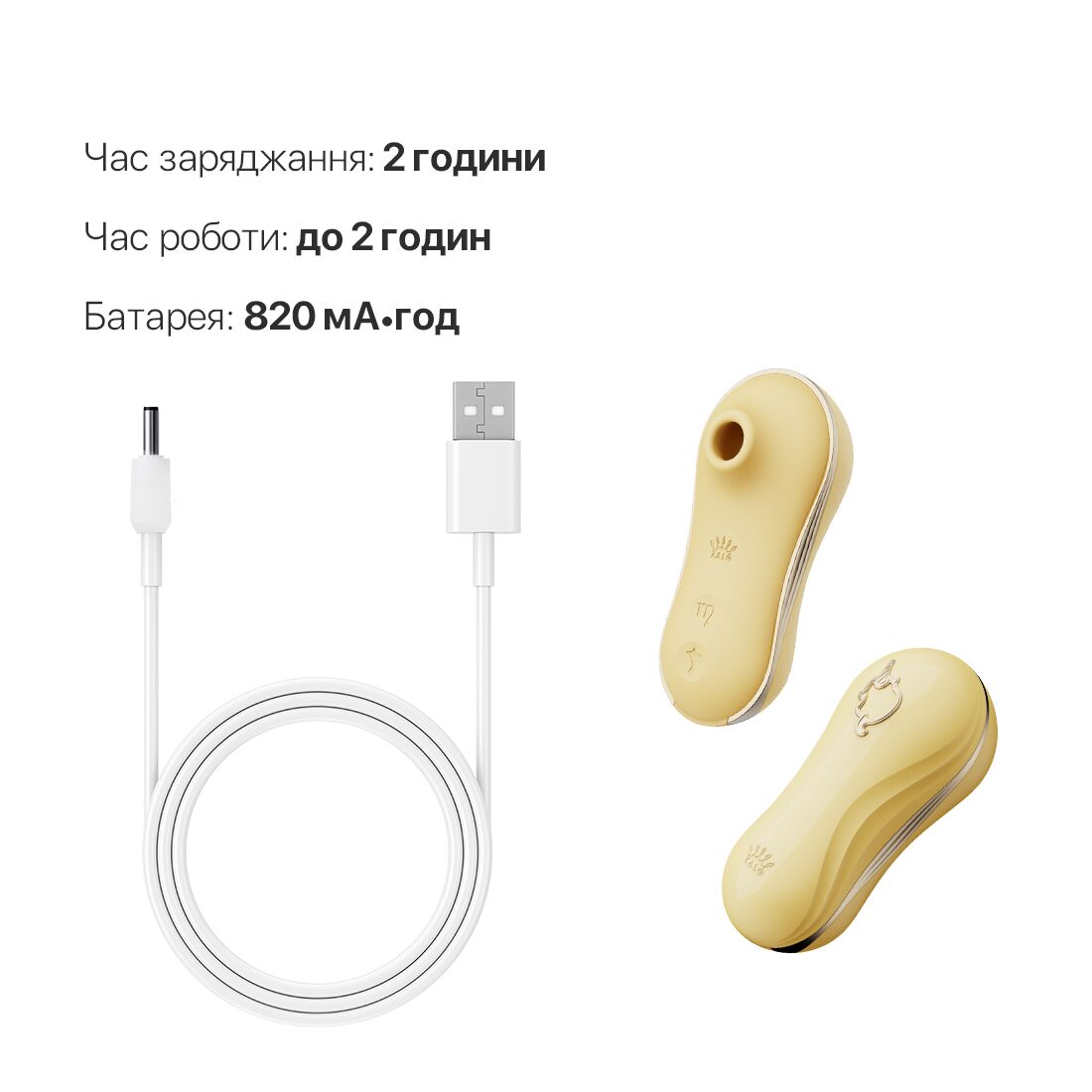 Набор 2в1 Zalo — UNICORN Yellow, виброяйцо + вакуумный стимулятор