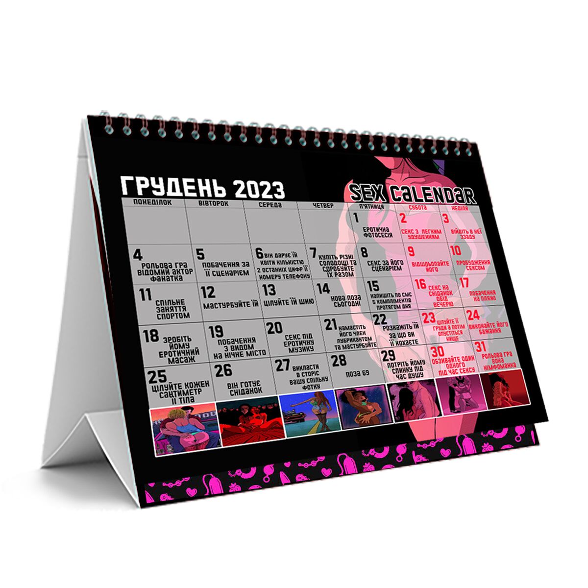 SEX-КАЛЕНДАРЬ 2023 (UA)